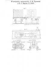 Трэковая тележка с подъемно-опускной грузовой рамой для погрузки досок, бревен и тому подобных материалов на железнодорожное платформы (патент 51523)