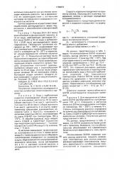 1,4-бис[3-окси-2-гидроксиаминобис(фосфонометил)пропил] бензол в качестве ингибитора солеотложений и коррозии металла (патент 1799873)