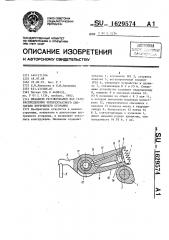 Механизм регулирования фаз газораспределения четырехтактного двигателя внутреннего сгорания (патент 1629574)