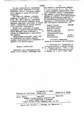 Электролит для анодирования алюминия и его сплавов (патент 910864)