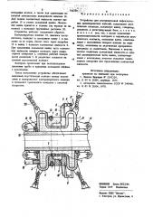 Устройство для ультразвуковой дефектоскопии цилиндрических изделий (патент 785739)