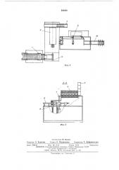 Автоматическая линия тепловой сборки роторов электродвигателей (патент 504628)