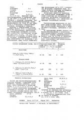 Состав для боромолибденирования стальных изделий (патент 954509)