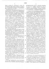Устройство для наполнения труб материалом (патент 536091)