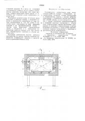Электрическая конвективная печь (патент 576508)