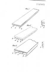 Балки для поддерживающих поверхностей самолета (патент 2780)