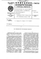 Конденсатор постоянной емкости (патент 746755)