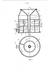 Воздухонагреватель (патент 522380)