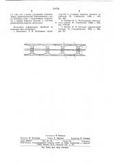 Эксплуатируемая бесчердачная плоская крыша (патент 676706)