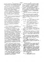 Регулятор давления (патент 840835)