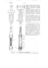 Электрозапальное устройство для топок паровых котлов (патент 63017)