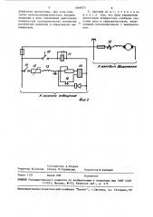 Пневматическая система локомотива (патент 1564025)