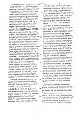 Состав для крепления коллектора и/или заполнения каркаса фильтра в скважине (патент 1052647)