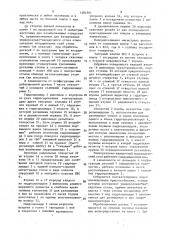 Универсально-наладочный гидравлический стол (патент 1484561)