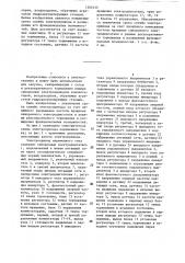Электропривод переменного тока (патент 1292155)