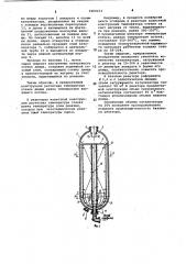 Реактор для проведения каталитических процессов (патент 1060214)