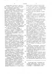 Аналоговый ключ (патент 1490709)