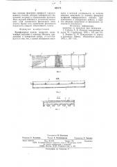 Клеефанерная панель покрытия (патент 626175)