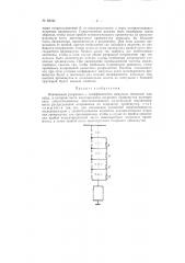 Вентильный разрядник (патент 66542)