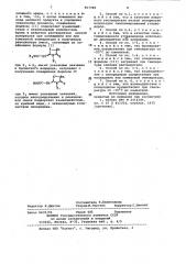 Способ получения производных тиазолидин-4-он-2- илиденуксусной кислоты (патент 957769)