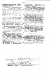 Способ получения полиамидов со свободными аминогруппами (патент 418064)