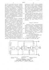 Индикатор ритма имплантированного кардиостимулятора (патент 990237)