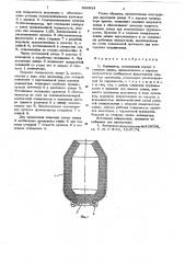 Конвертор (патент 624924)