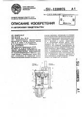 Запорное устройство волокнодержателей револьверного пакетировочного пресса (патент 1238975)