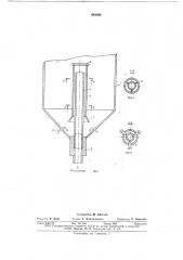 Пневмонасос с нижнем выгрузкой для подачи порошкообразного материала в жидкий металл (патент 644694)