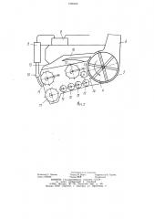 Силосоуборочный комбайн (патент 1066490)