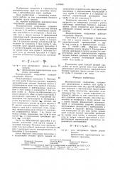 Водопропускное сооружение (патент 1470845)