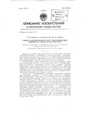 Способ электрохимического восстановления динитрила адипиновой кислоты (патент 132214)