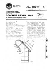Радиатор системы охлаждения двигателя внутреннего сгорания (патент 1562490)