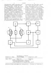 Способ регистрации сигналов электронного парамагнитного резонанса и устройство для его осуществления (патент 1293599)