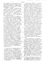 Устройство для гибки труб (патент 882681)
