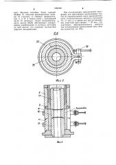 Пресс-форма для прессования длинномерных изделий из металлического порошка (патент 1090498)