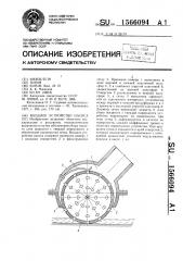 Входное устройство насоса (патент 1566094)