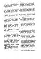 Способ согласования по глубине геофизических данных при исследовании необсаженных скважин (патент 1114788)