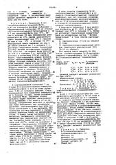 Способ получения 9-(2-оксиэтоксиметил) гуанинфосфатов (патент 991951)