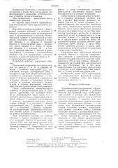 Двухобмоточный электромагнит с форсировкой (патент 1417046)