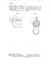 Кран (патент 64200)