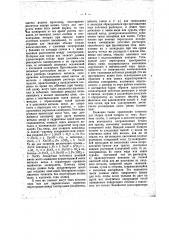 Гальванический элемент (патент 14988)