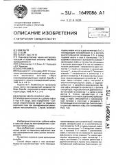 Способ сбора нефти и газа (патент 1649086)