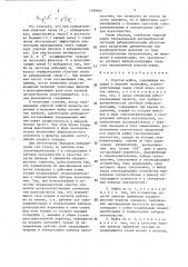 Упругая муфта (патент 1388604)