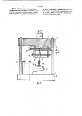 Моделирующая установка (патент 1107023)