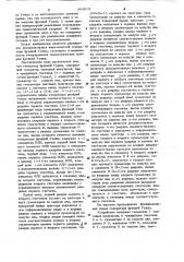 Генератор функций уолша (патент 964615)