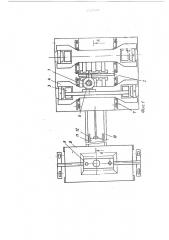 Стенд для сборки и сварки полотнищ (патент 522034)