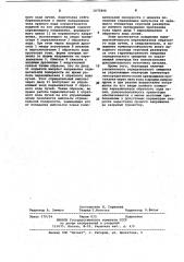 Выходной каскад строчной развертки (патент 1073898)