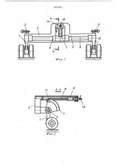 Устройство для подъема и транспортировки груза (патент 467881)