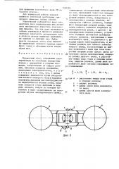 Поворотный стол (патент 1530395)